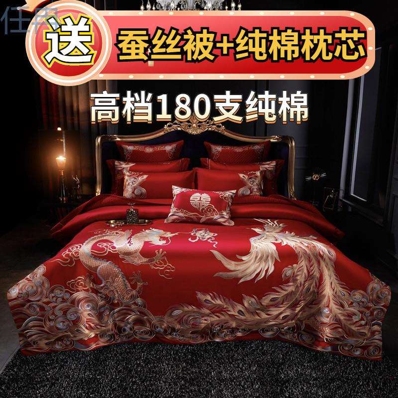 xKW【2292人收藏】高挡180支全棉婚庆四件套婚房新婚龙凤被套十件