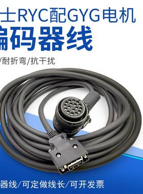 富士RYC伺服驱动配GYG伺服电机连接线编码器线反馈线