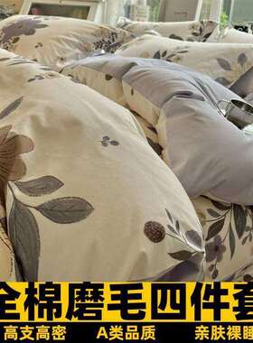 纯棉磨毛床上四件套1002025被套床单床笠床品三件套款高支高密
