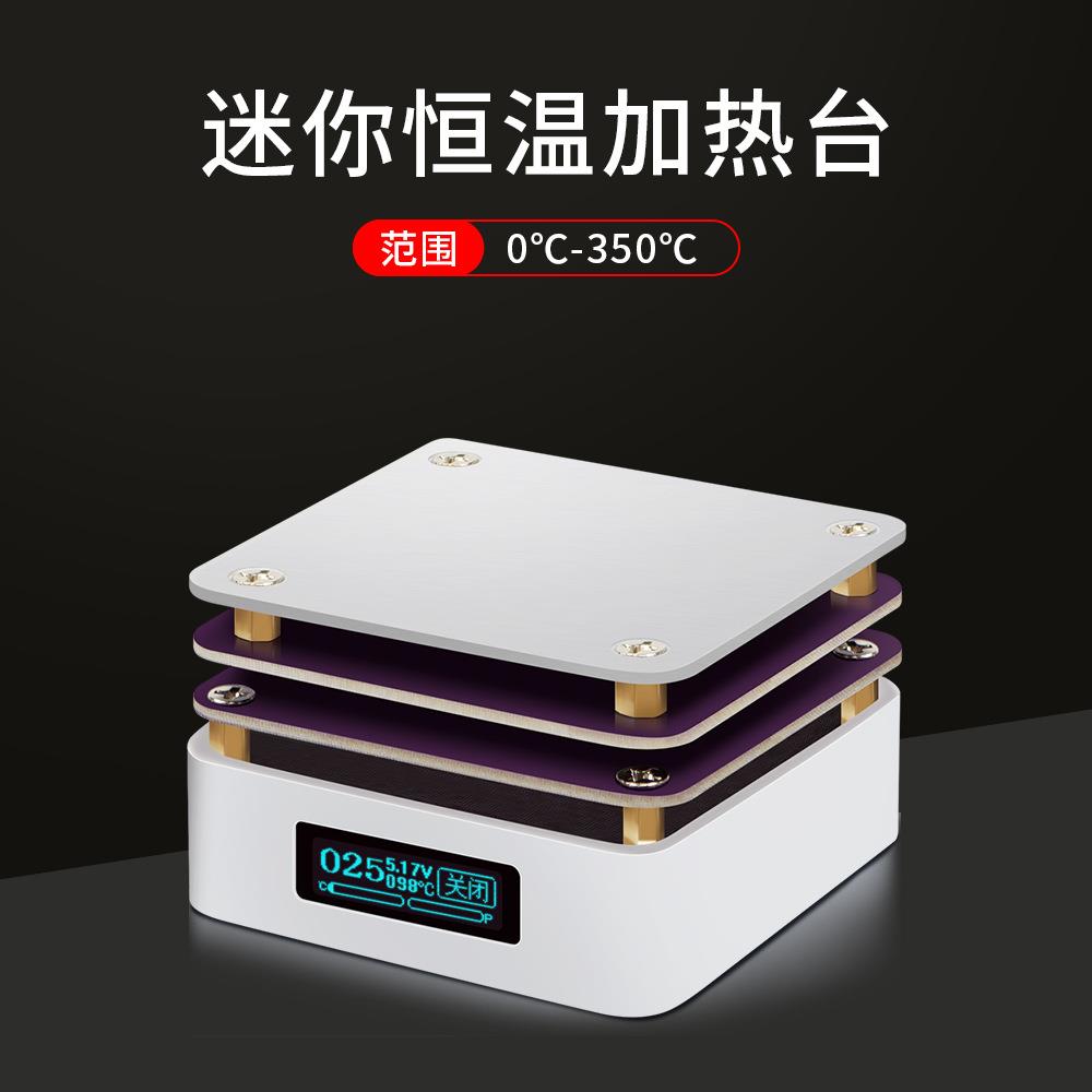 ZFXG3061超小型恒温加热台加热板预热器led灯显示屏回流焊台加热