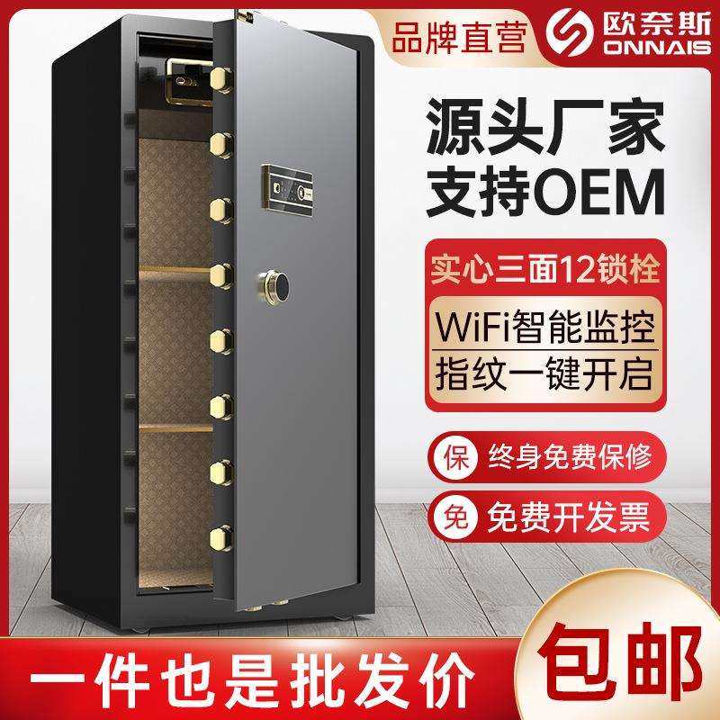 欧奈斯保险柜家用1米/1.2米/1.5米指纹办公保险箱大型智能保管箱,模玩/动漫/周边/娃圈三坑/桌游,模型制作工具/辅料耗材,淘宝优惠券,粉丝福利购,淘宝优惠卷