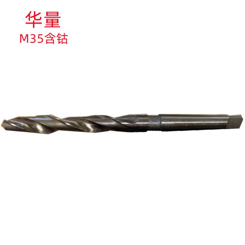 华量71MM/80MM(M35含钴)CO5销售含钴锥柄麻花钻