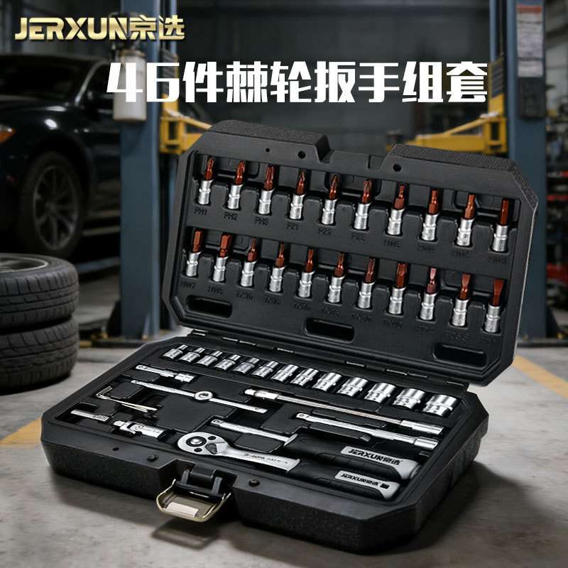 京选棘轮套筒扳手1/4小飞快扳六角梅花十一字旋具螺丝批汽修套装