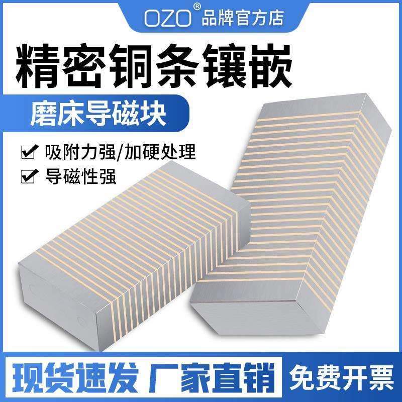 磨床导磁块细目吸盘过磁器V型过磁块细粗目铜条3B36V37V,模玩/动漫/周边/娃圈三坑/桌游,模型制作工具/辅料耗材,淘宝优惠券,粉丝福利购,淘宝优惠卷