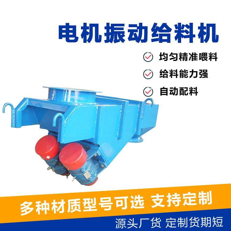 矿山石料用电机振动给料机惯性送料机加工上料机给料设备厂家,模玩/动漫/周边/娃圈三坑/桌游,模型制作工具/辅料耗材,淘宝优惠券,粉丝福利购,淘宝优惠卷