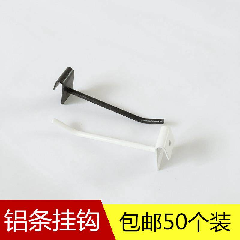 黑白色饰品挂钩卡铝条扁条铁条直钩A钩耳环耳钉小商品钩子