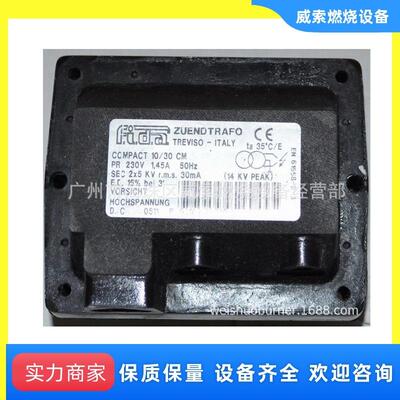 进口意大利FIDA2*5KV点火变压器利雅路燃烧器配件变压器
