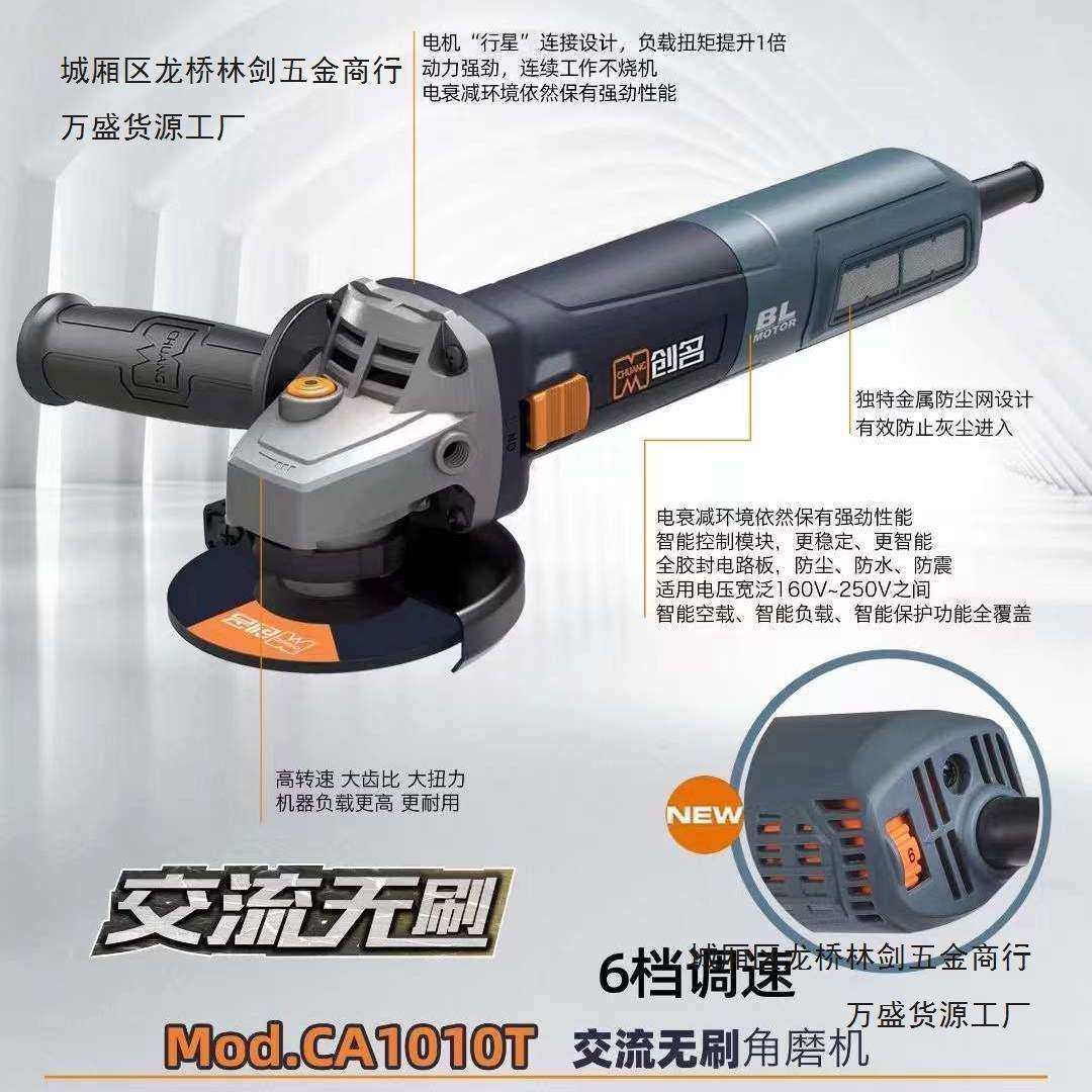 创名无刷交流角磨机220V手持式细柄石材金属木材切割打磨,模玩/动漫/周边/娃圈三坑/桌游,模型制作工具/辅料耗材,淘宝优惠券,粉丝福利购,淘宝优惠卷