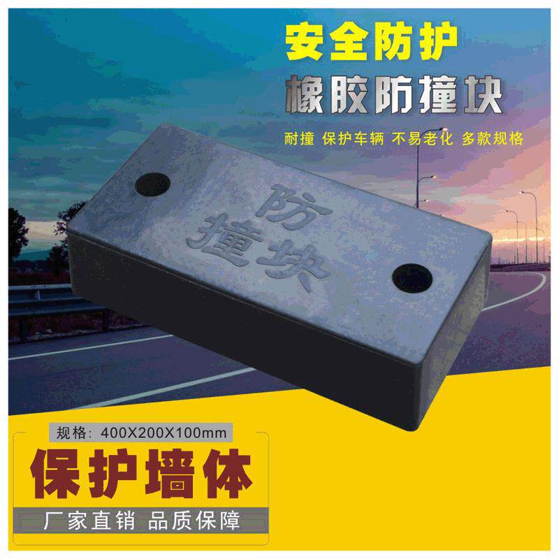 卸货平台橡胶块汽车防撞橡胶减震胶块货车橡胶条缓冲垫码头缓冲块