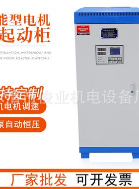 启动柜STR1-37KW/75A智能软启动器控制箱STR电机软启动柜过压保护