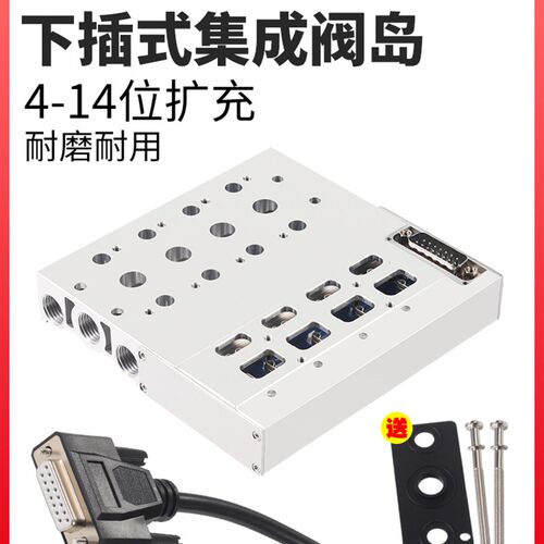 气动电磁阀总线集成阀岛阀板底4V210-08汇流板阀组200M集线式24V