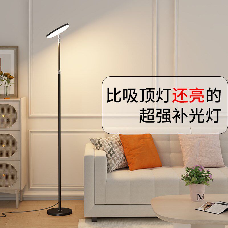 超亮补光落地灯客厅卧室向上发光朝天儿童阅读极简约氛围立式台灯图片