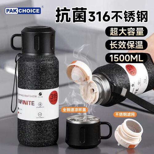 拼保温杯大容量316不锈钢保温壶茶水分离车载水壶男户外便携水杯