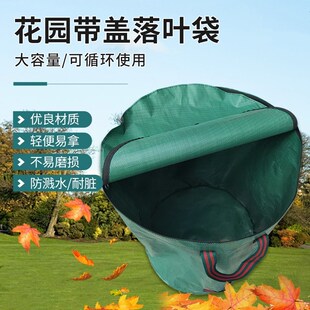 户外园林落叶袋防水园艺编织袋家用杂物收纳袋环保垃圾分类收集袋