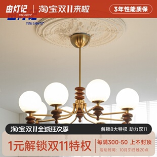 由灯记中古客厅吊灯法式 复古风餐厅卧室主灯北欧高级感魔豆大厅灯