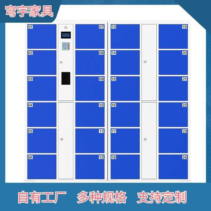 超市寄存柜电子存包柜商场条形码储物柜手机充电柜指纹手机存放柜