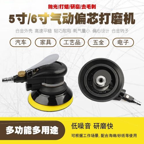 汽车抛光光打蜡机气动砂纸机动磨机打气磨机风磨风616磨干磨机带