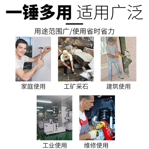 铁锤子工地用大锤子铁锤重型石工锤大铁锤榔头大重型拆墙装修工具