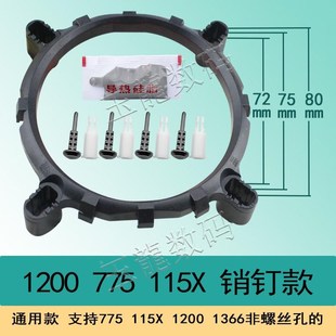 散热器支架1200风扇架子CPU底座1151 1156主板散热器扣具1150 775