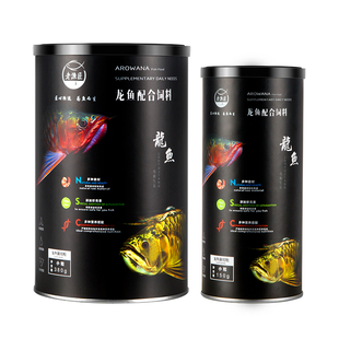 老渔匠龙鱼饲料金龙鱼食银龙红龙鱼专用鱼粮热带鱼观赏鱼饲料颗粒