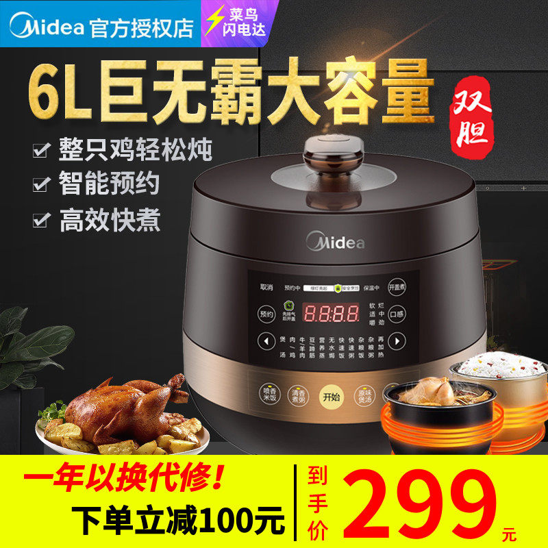 电压力锅家用高压锅饭煲6l升双胆大容量智能多功能2-8人