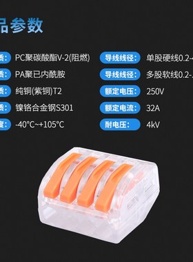 PCT-214紫铜一进三出快速接线端子家装电线电工并分线接头