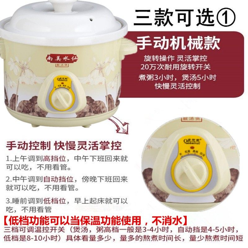 泉尔思南美水仙煲汤煮粥宝贝汤粥煲白瓷文火家用全自动电炖锅包邮