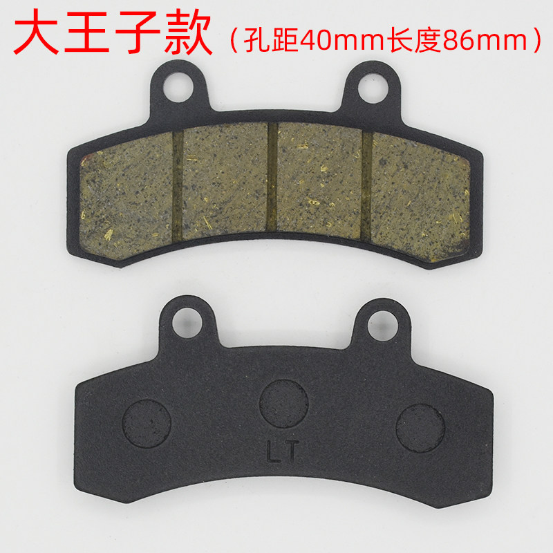 电动摩托车片高速电摩三活塞刹车片双油管卡钳刹车皮耐磨静音
