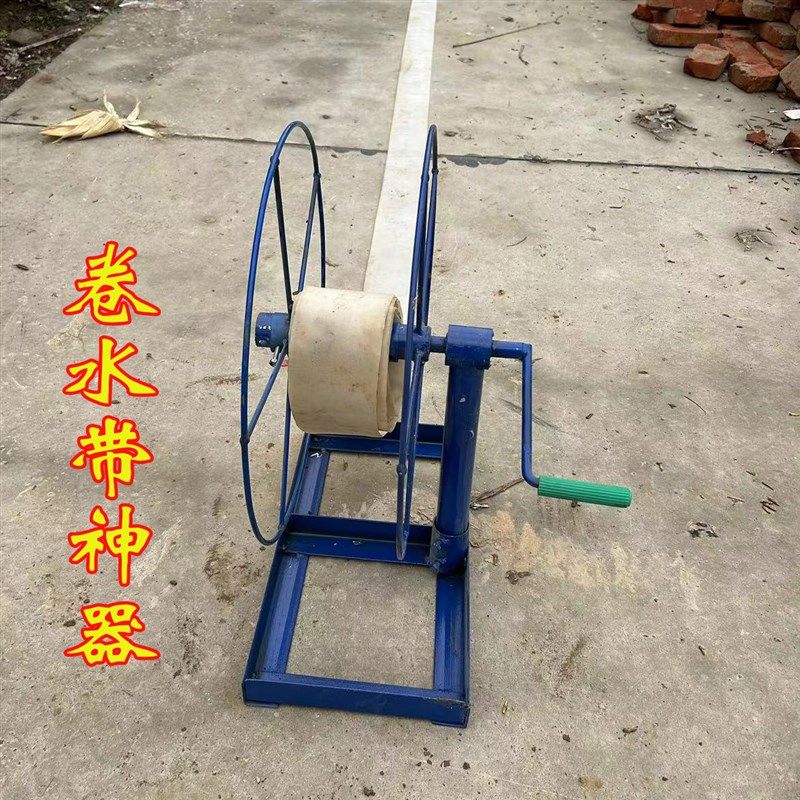 农用灌溉设备水带收卷器抗旱浇地神器消防水管收卷器可收百米水管