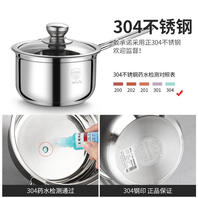 煜日不锈钢奶锅不粘复底汤锅无磁加厚单柄辅食锅家用小蒸锅