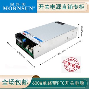 20B12 36VAC600W开关电源RSP 48金升阳220V转27 500 LMF600
