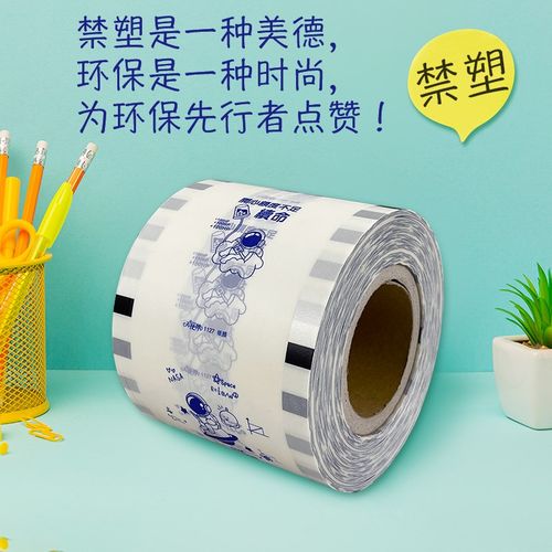9095全降解环保封口膜可降解奶茶杯封杯膜PLA降解纸杯专用降解膜
