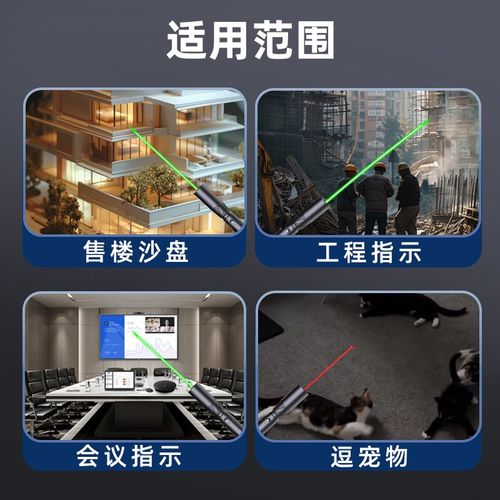 大功率激光笔手电筒镭射灯极光指星笔绿光远射强光沙盘工地专用上