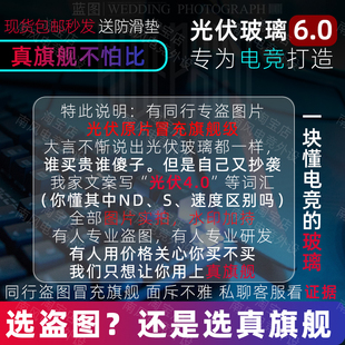 【双11】光伏玻璃鼠标垫布纹钢化发电光伏板信义玻璃板玻璃片电竞