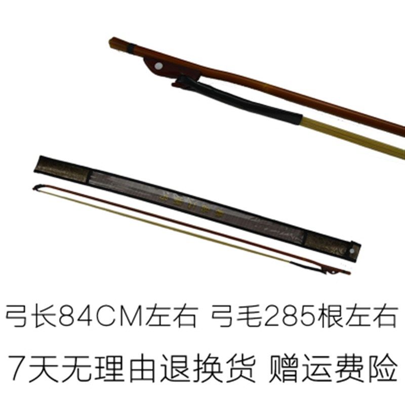 二胡弓子二胡乐器配件白马尾二胡弓琴弓演奏二胡琴弓厂家直销包邮