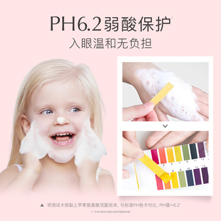 12岁以上男女孩宝宝专用氨基酸洁面泡沫 贝德美儿童洗面奶3