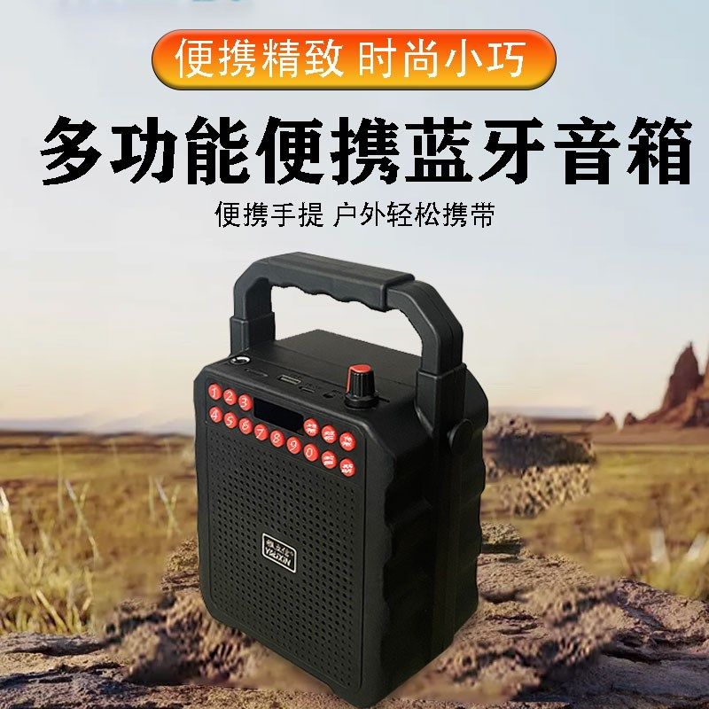 雅立信908蓝牙广场舞音响便携式收钱播报手提音箱户外插卡播放器