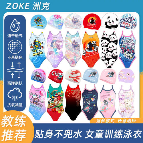 洲克新款卡通动漫青少年游泳训练比赛女童连体三角泳衣包邮