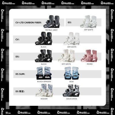 冷山雪具FLUX固定器CV DS XF GS全能单板滑雪板固定器男女2425