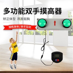 单手拍语音摸高器弹跳训练俯卧撑计数器青少年儿童助长高器材
