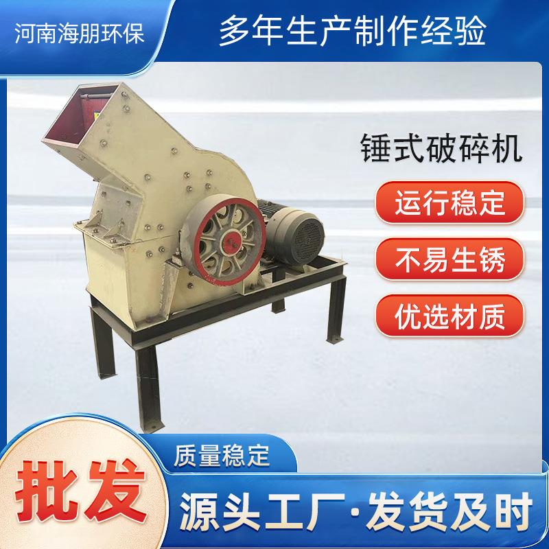 立锤式破碎机建筑工地水泥块石料粉碎机鹅卵石青岩石制砂机