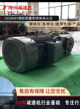 AF87-73.13-5.5W-4P-M1减速机斜齿轮硬齿面减速电机