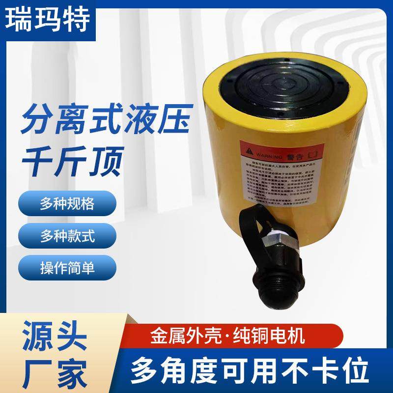 液压千斤顶大吨位分离式千斤顶厂家分离式液压千斤顶重型,搬运/仓储/物流设备,其他起重搬运设备,淘宝优惠券,粉丝福利购,淘宝优惠卷