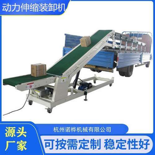 可移动式装车机，伸缩皮带机，集装箱卡车装卸机，物流装车机