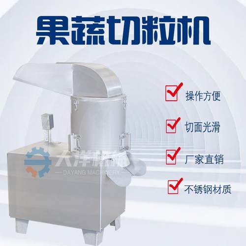全自动蔬菜切颗粒设备白萝卜切粒机器蔬菜切碎机械果蔬切粒机