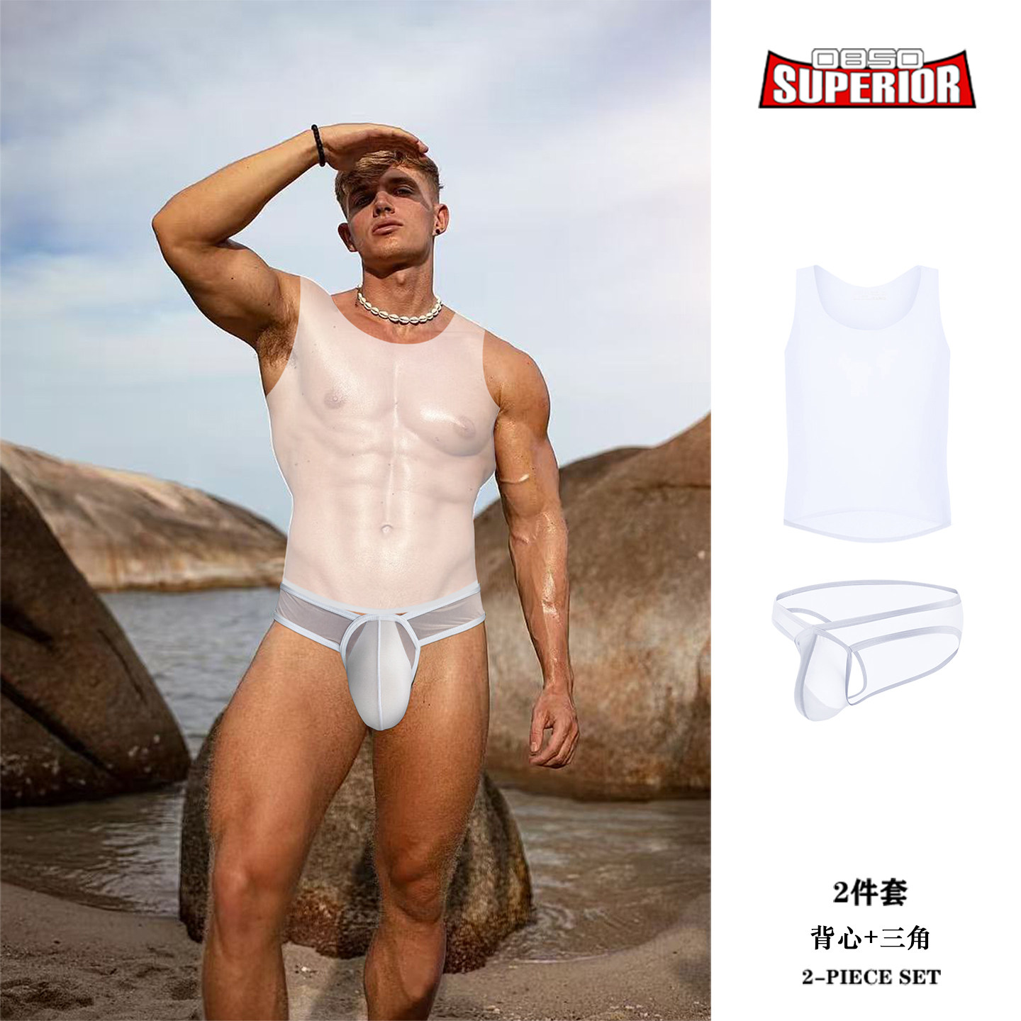 两件套男士内裤运动套装超薄透明低腰透气三角裤性感透视高弹背心