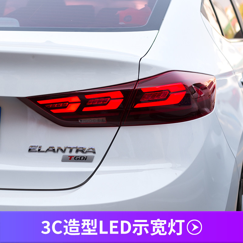 适用动现代领动尾灯光成改装领于LED尾灯领动3C尾灯流总转向