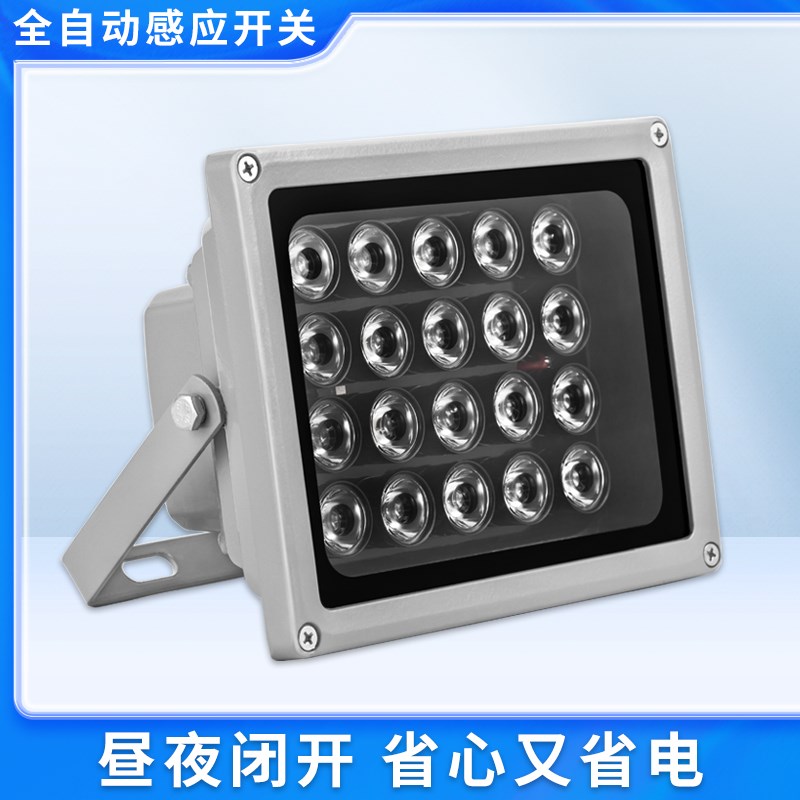 220V6补W道路远络离监控0光灯网距高清摄像头红外线辅助灯室外