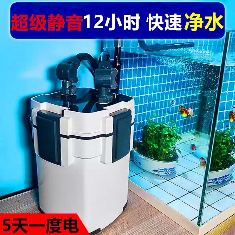 鱼缸过滤器合净循环三水一草缸过滤桶鱼缸过滤系统外置超静音