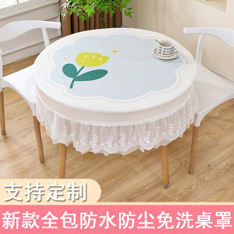 圆形桌布高级感家用桌布罩套防水防油防烫免洗桌面垫子全包布艺